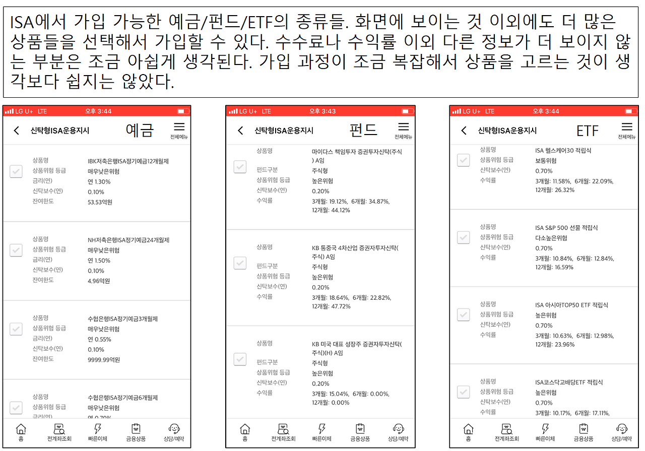 가입가능 상품2.png
