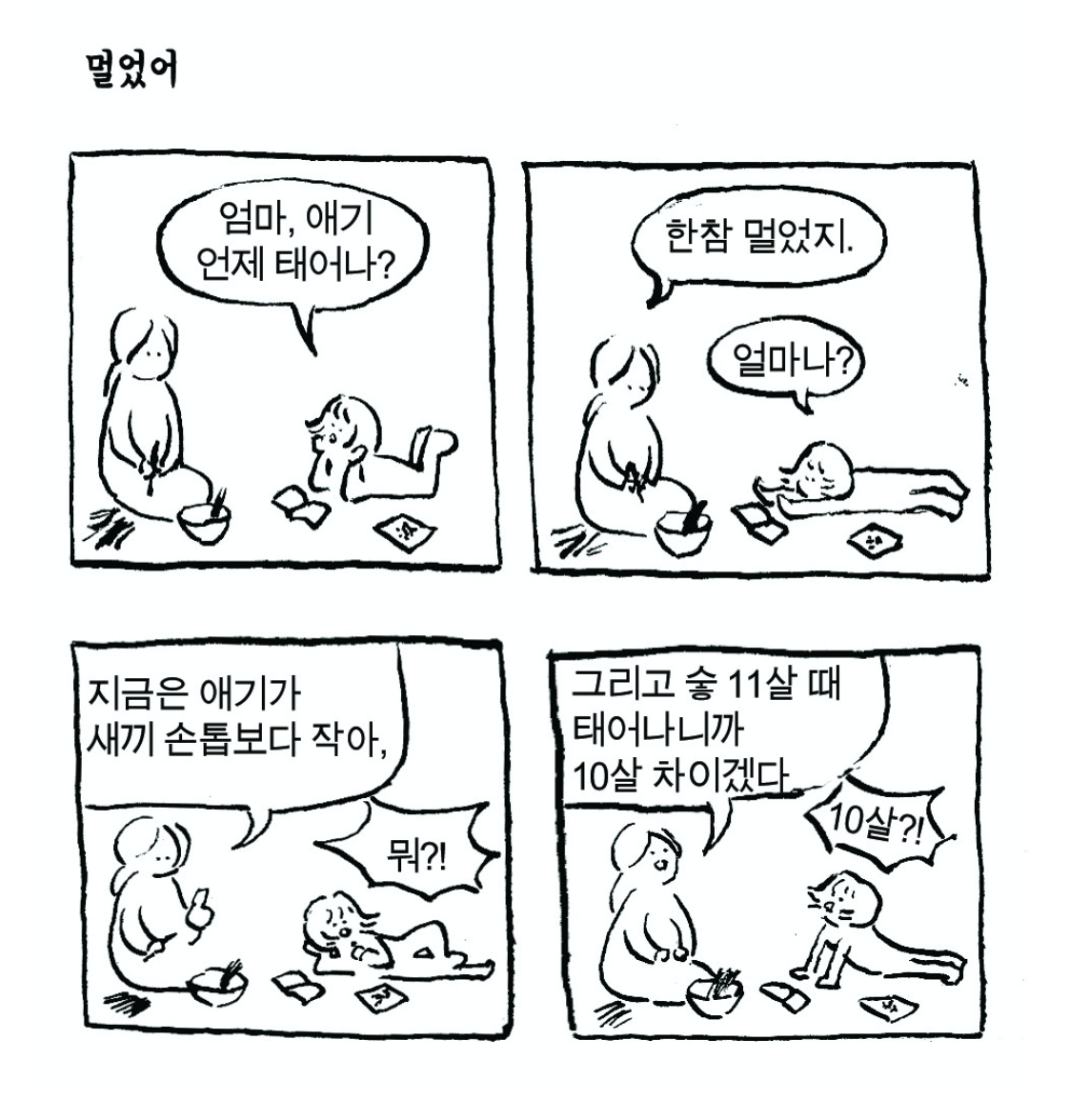 스크린샷 2021-10-03 오후 9.07.00.png