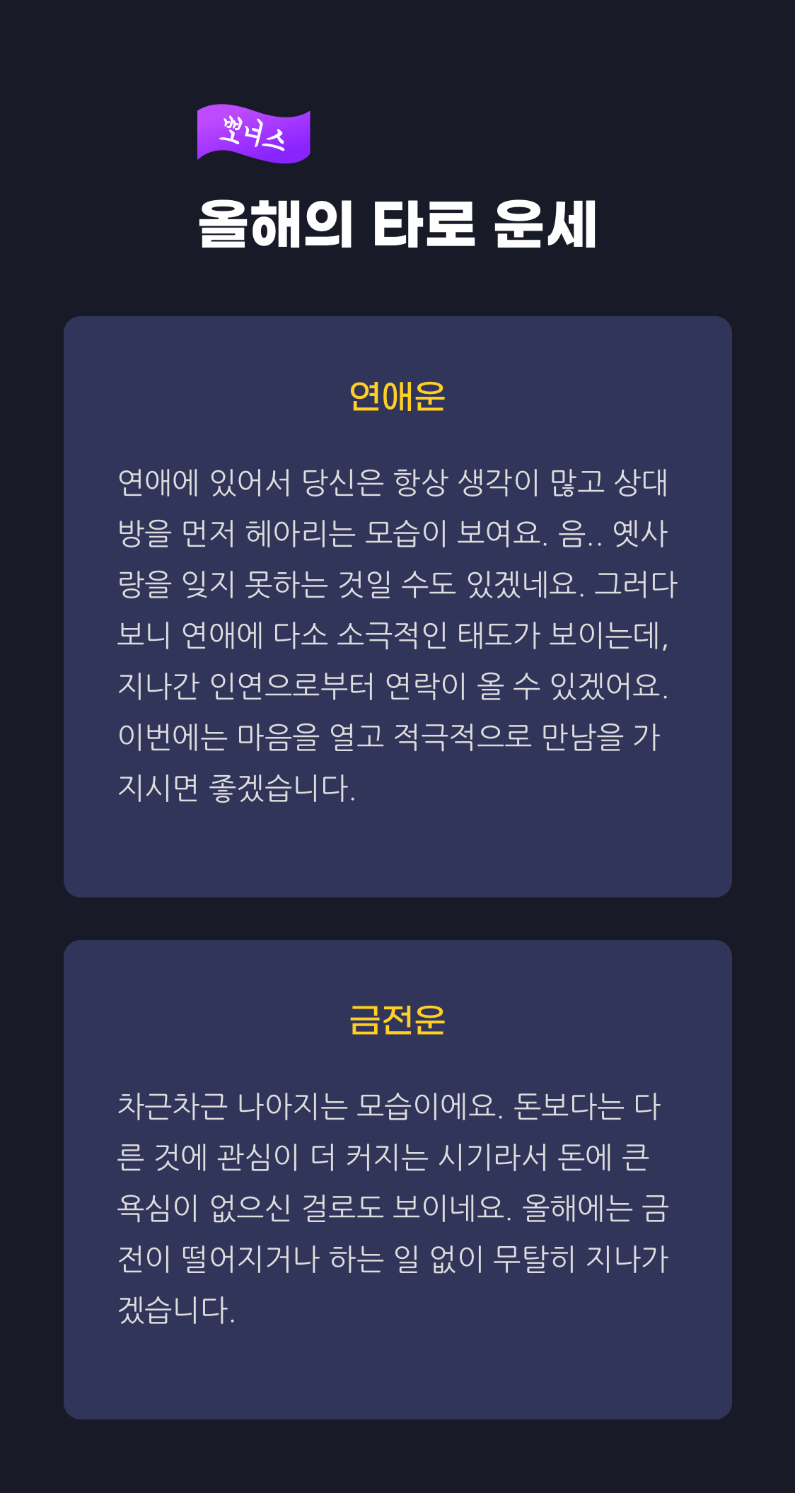 result 03-infj (3).png