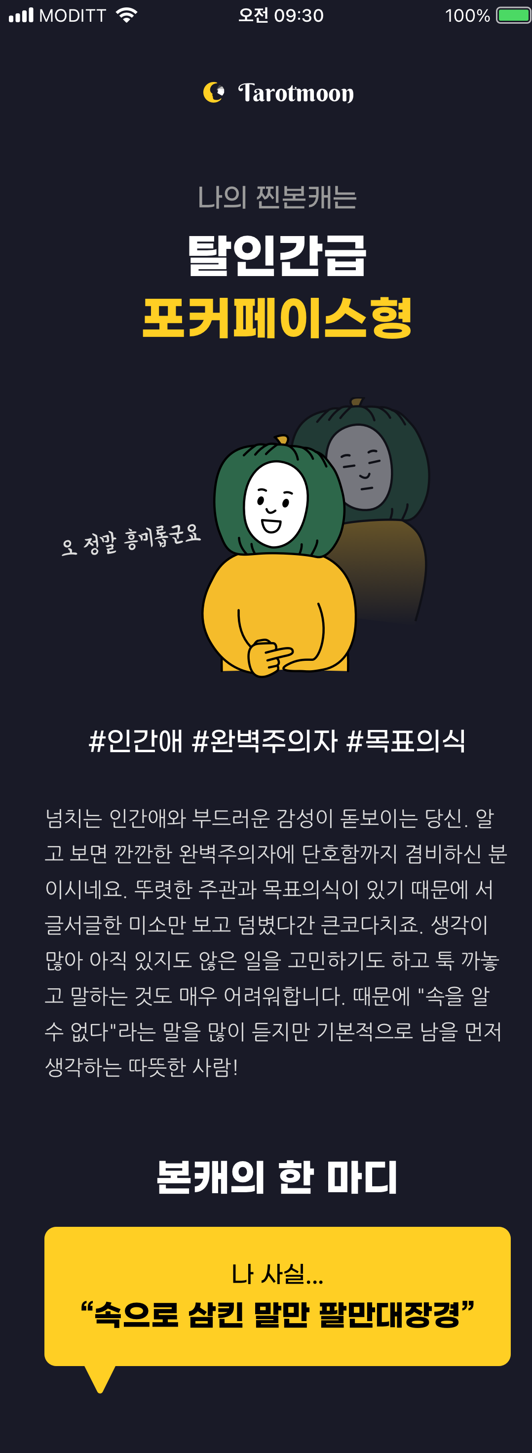 result 03-infj (2).png