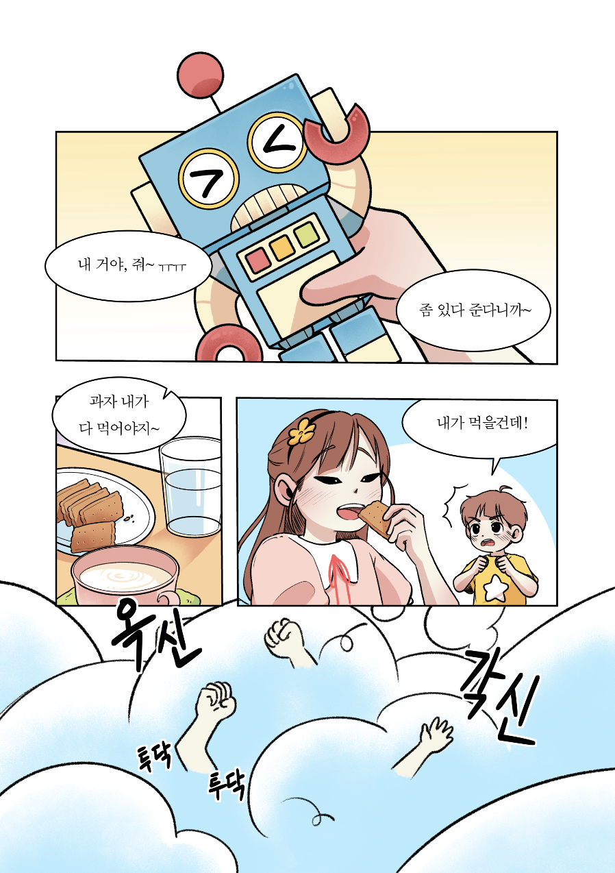 스크린샷 2024-12-16 오후 6.26.47.png