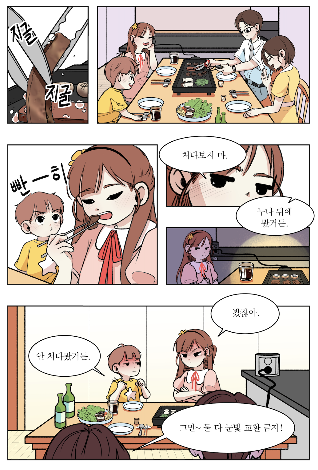 스크린샷 2025-01-20 오후 1.42.32.png