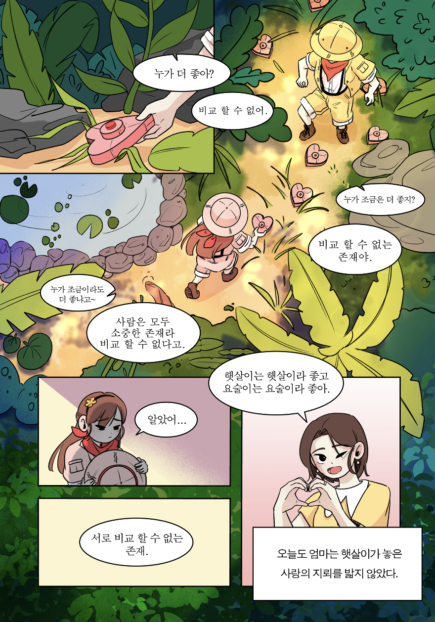 스크린샷 2024-09-04 오전 10.50.18.png