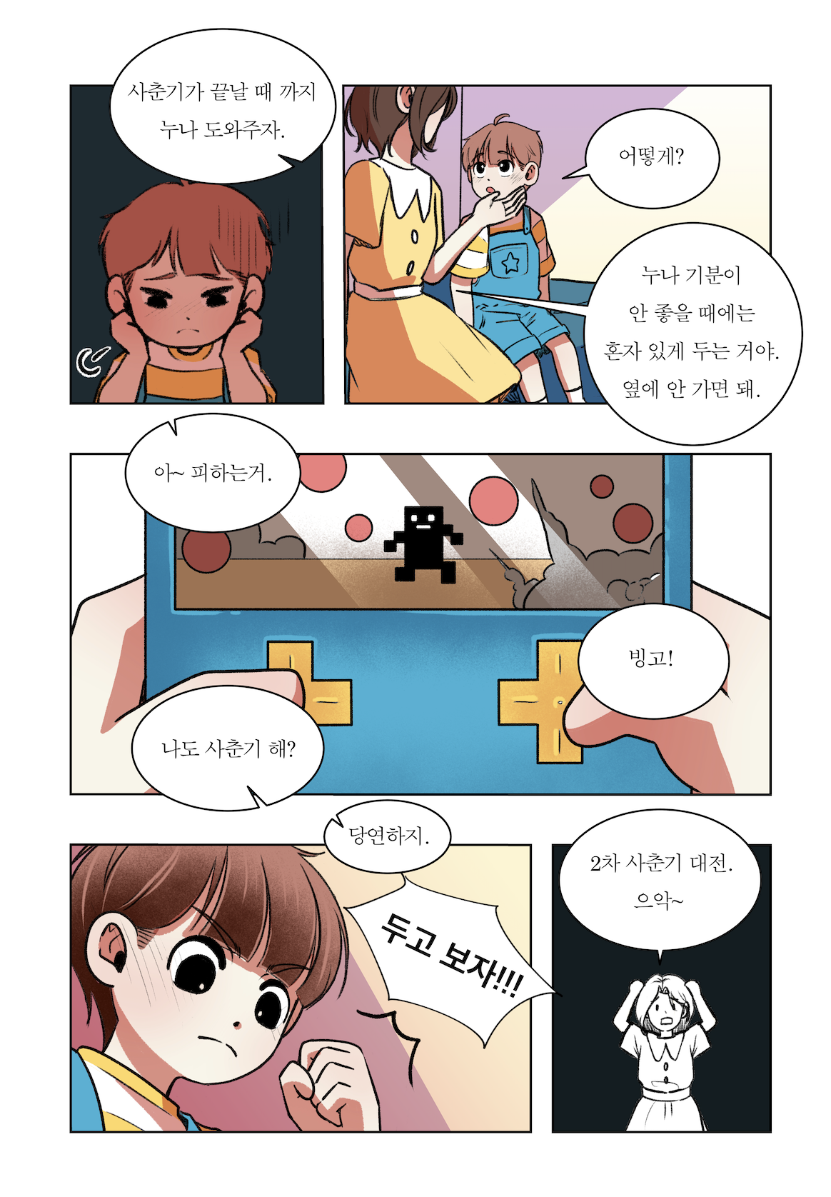 스크린샷 2025-03-31 오전 9.29.11.png