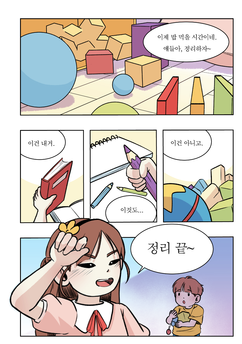 스크린샷 2024-11-18 오전 9.46.59.png