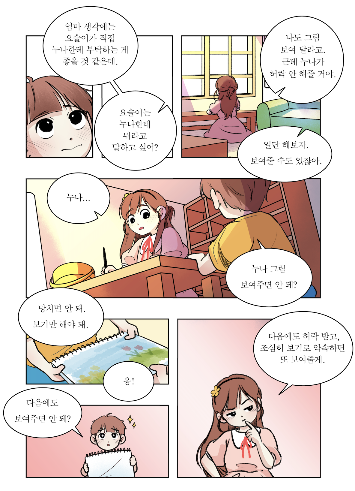 스크린샷 2025-02-03 오후 5.31.38.png