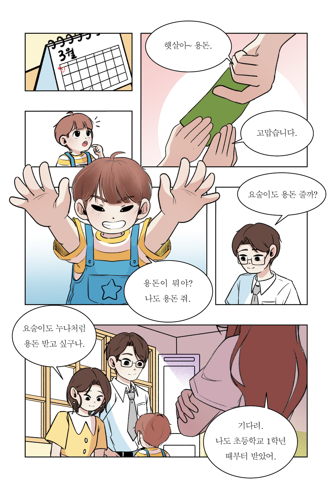 스크린샷 2025-03-03 오후 1.43.31.png