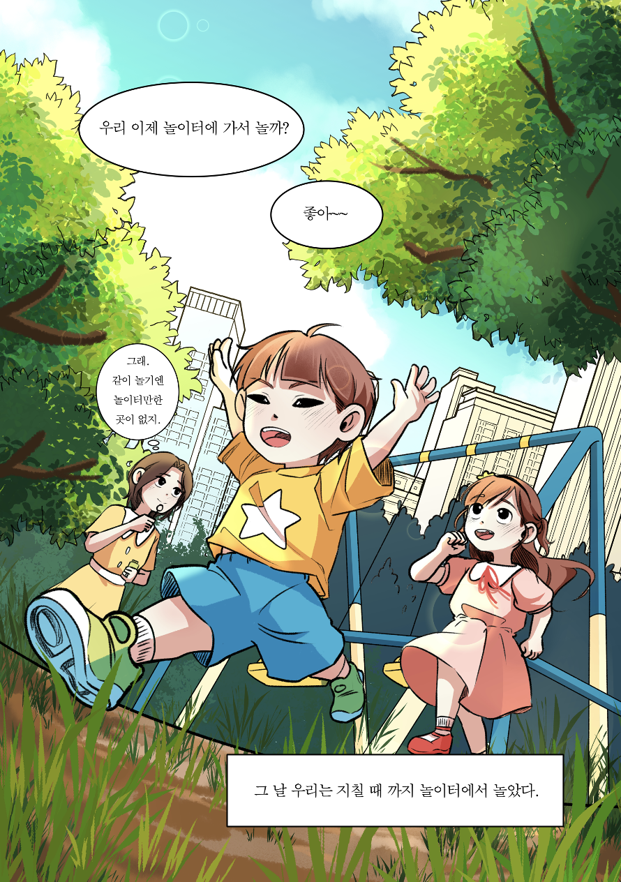 스크린샷 2024-11-04 오후 8.57.39.png