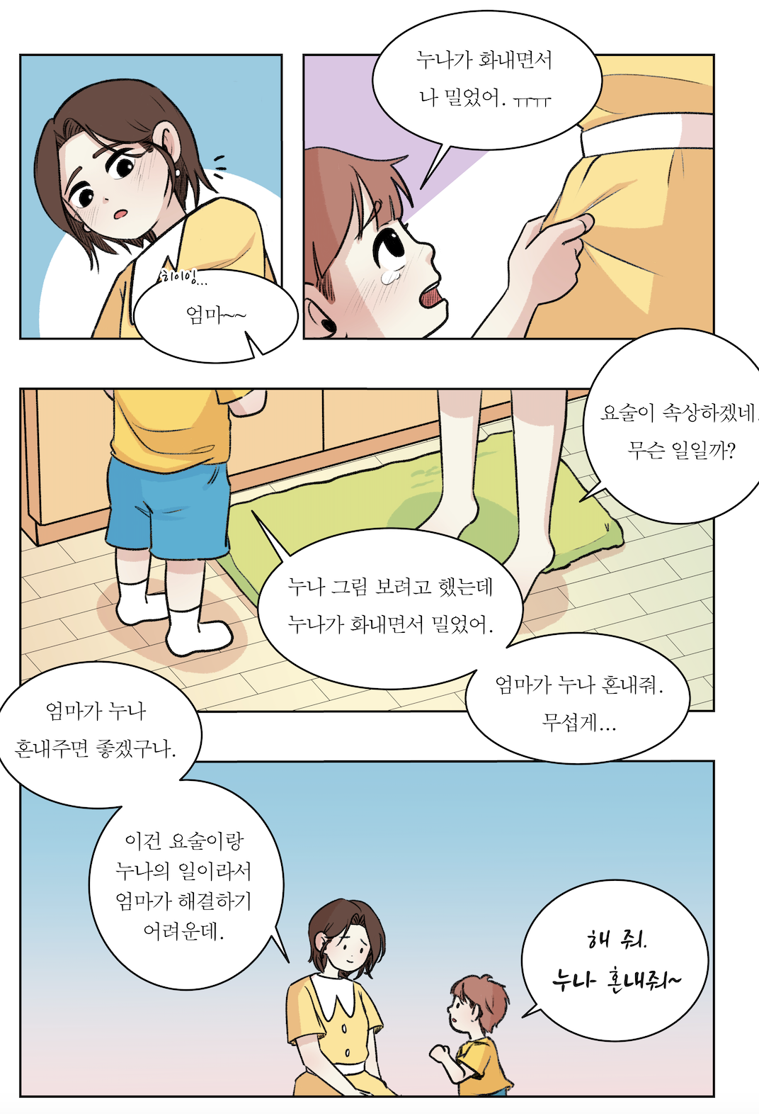 스크린샷 2025-02-03 오후 5.31.24.png