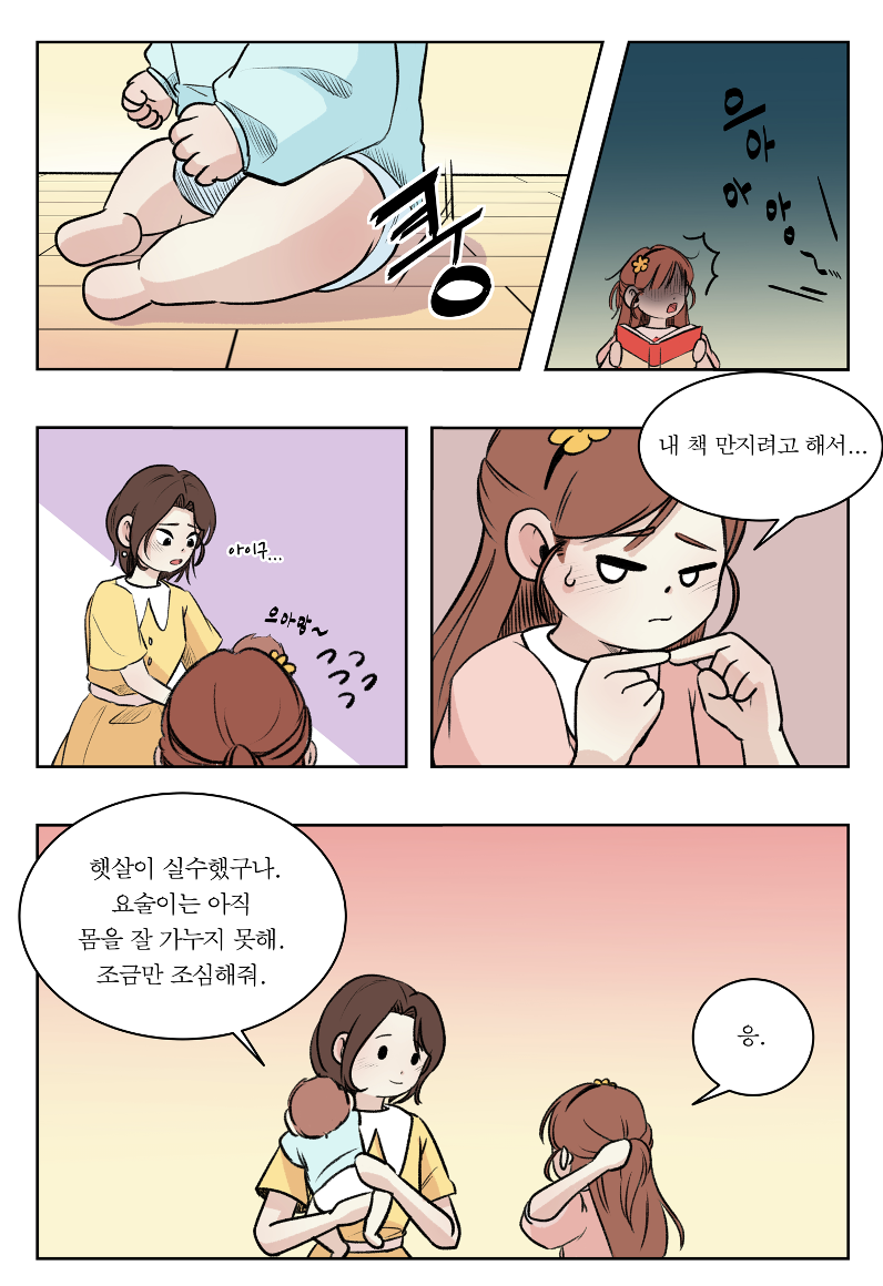 스크린샷 2024-10-14 오후 3.36.37.png