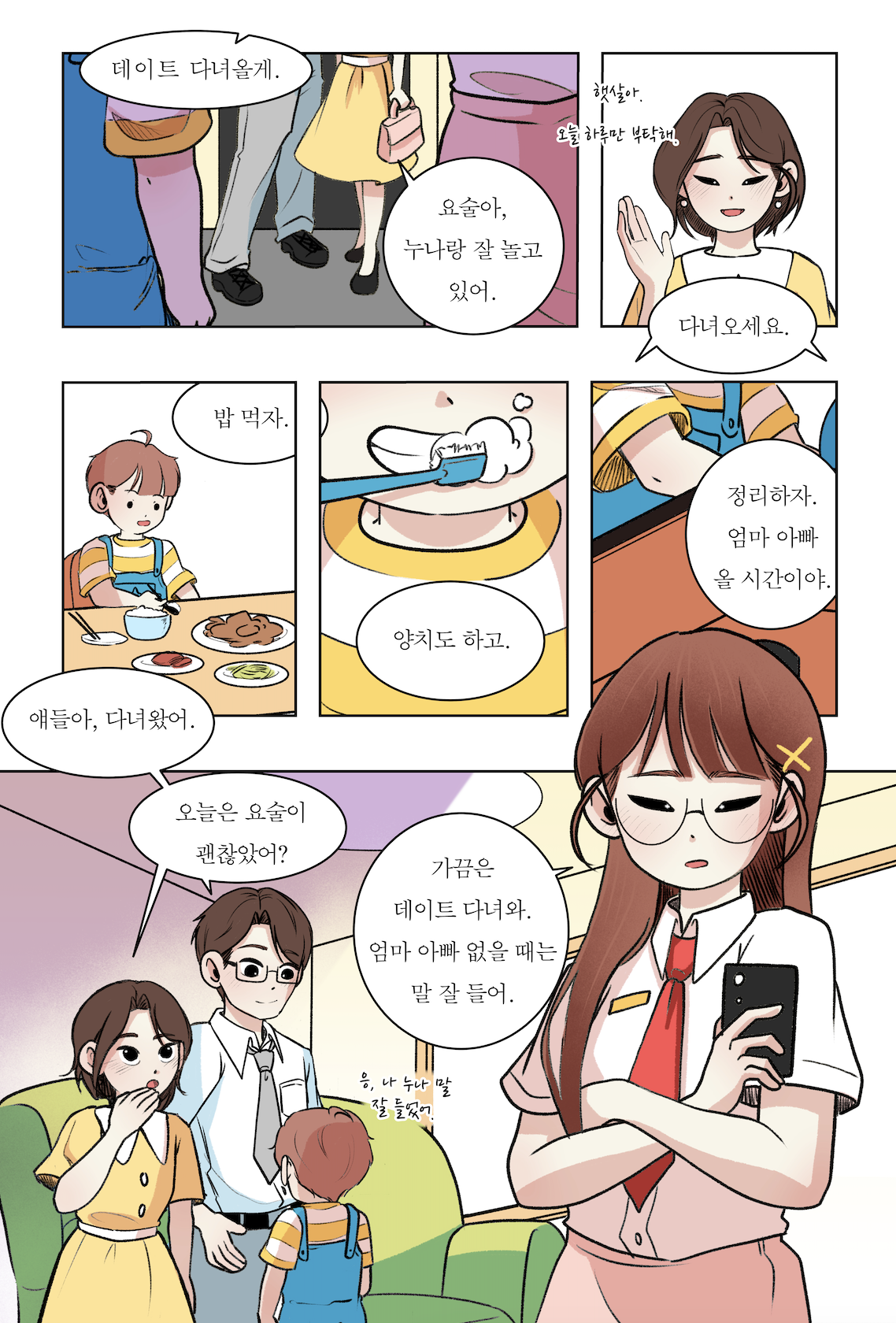 스크린샷 2025-04-07 오후 12.35.15.png