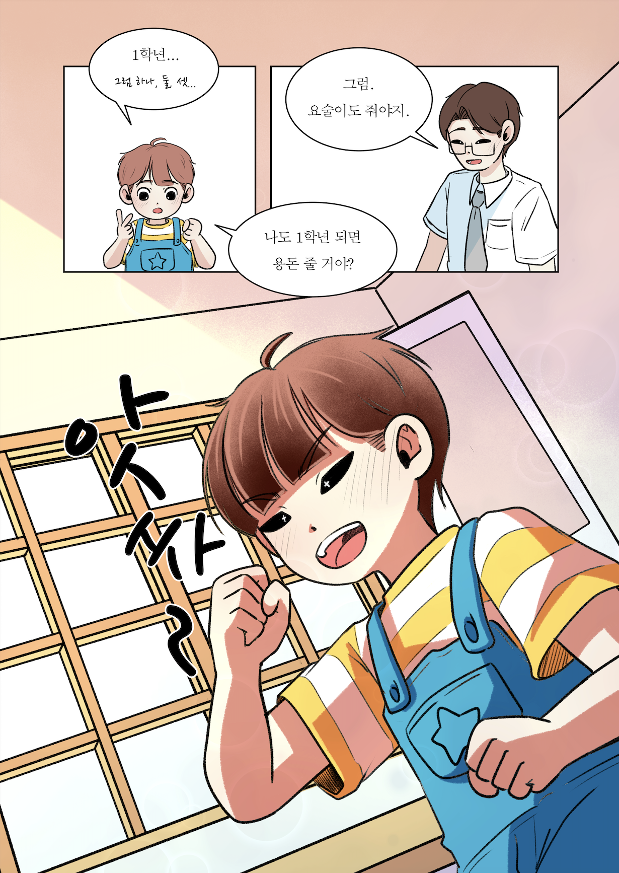 스크린샷 2025-03-03 오후 1.43.41.png