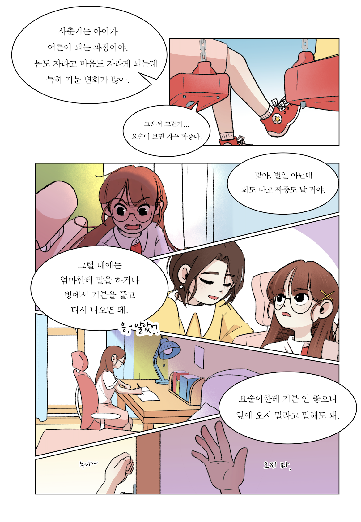 스크린샷 2025-03-10 오후 9.08.30.png