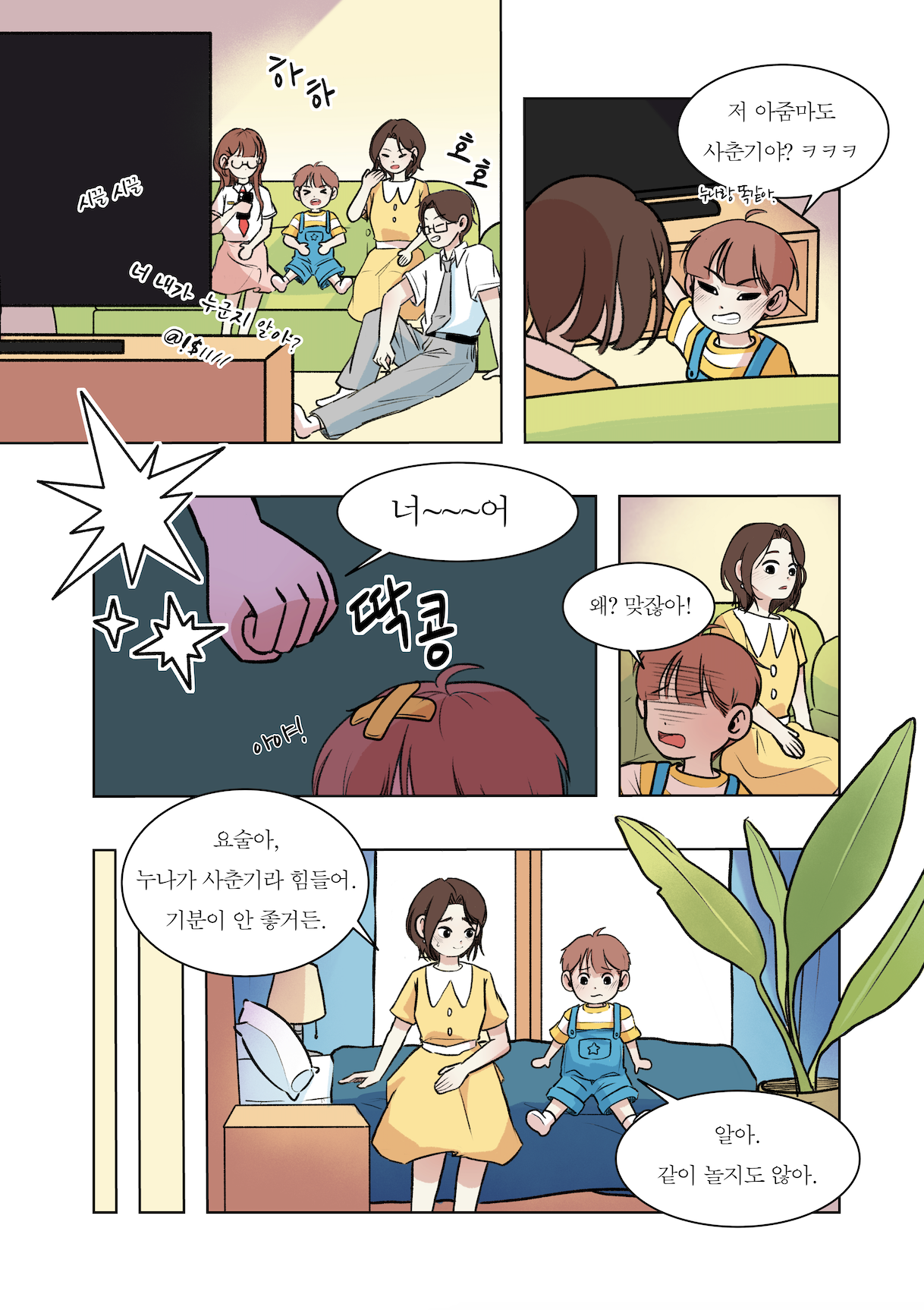 스크린샷 2025-03-31 오전 9.29.03.png