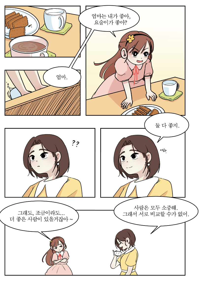 스크린샷 2024-09-04 오전 10.50.10.png