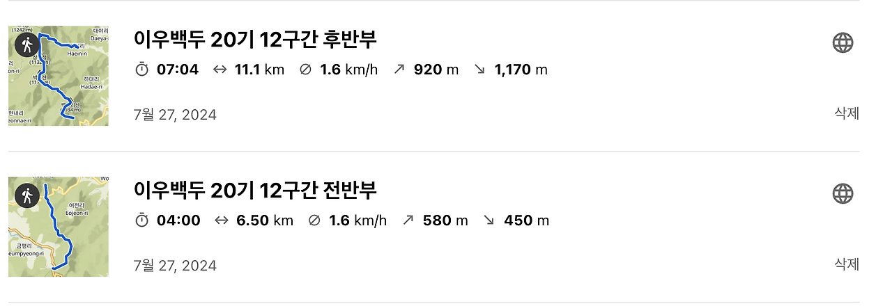 스크린샷 2024-08-09 오후 12.15.31.png