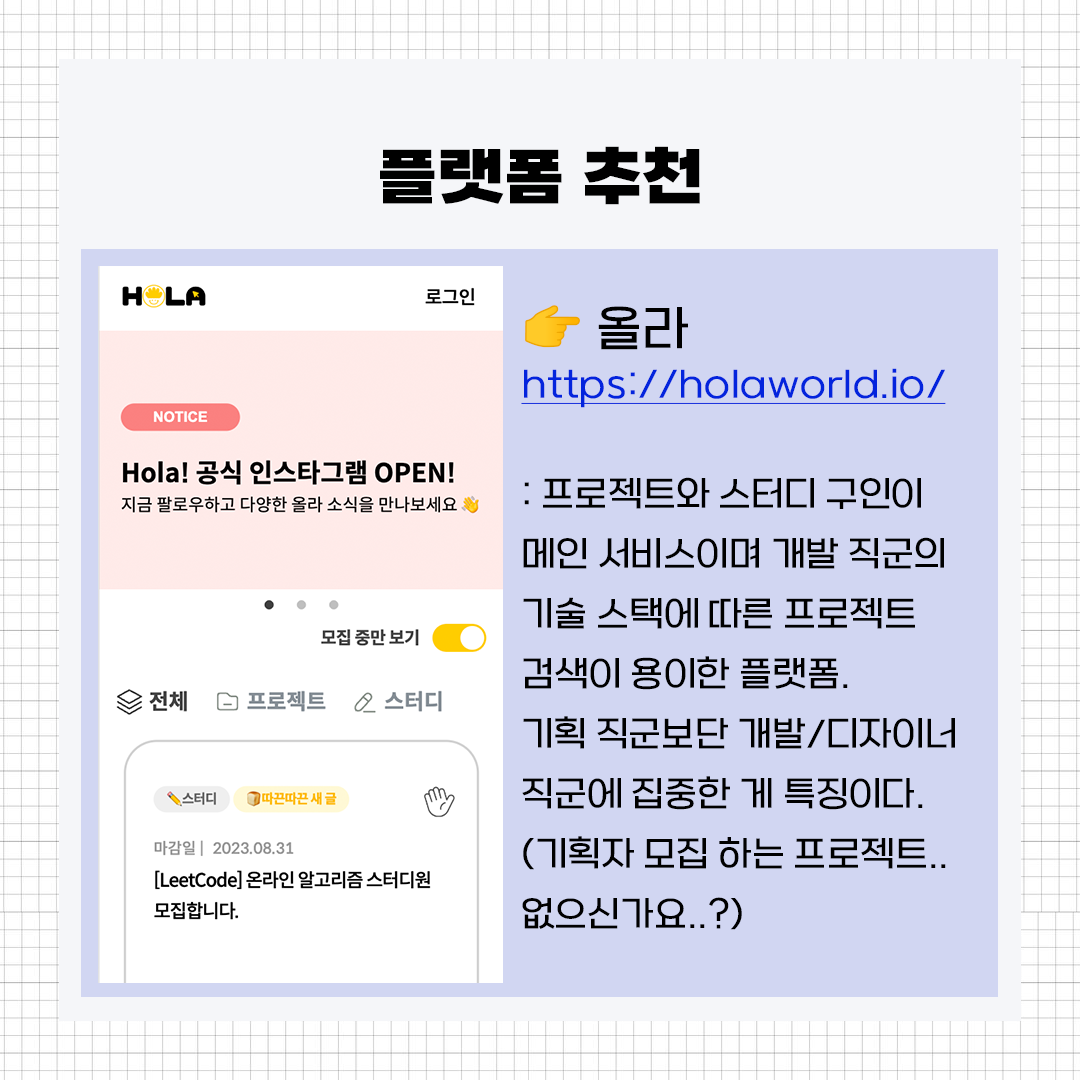 플랫폼추천_3.png