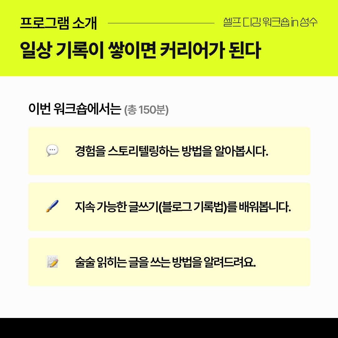 5_김남금멘토_타임테이블.png