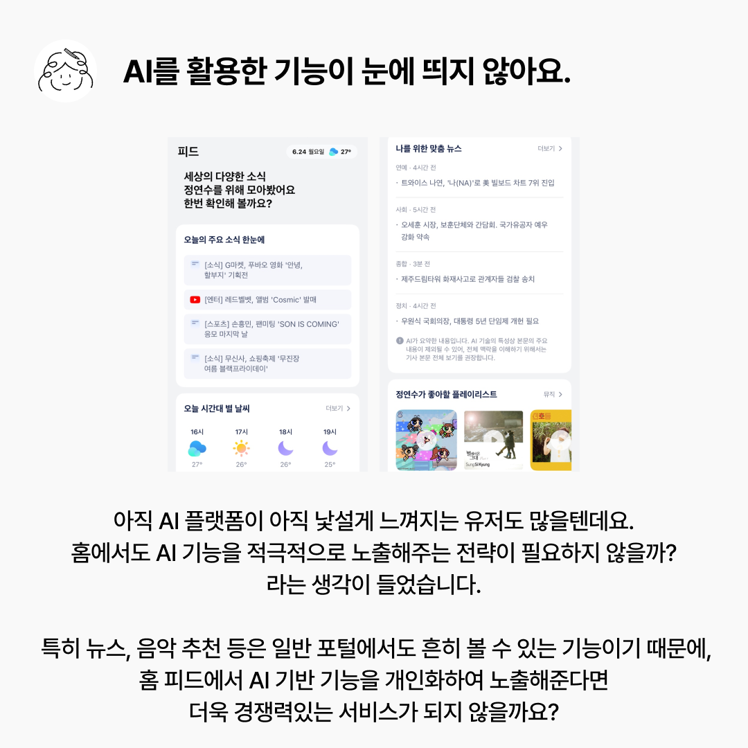 에이닷 소개_4.png