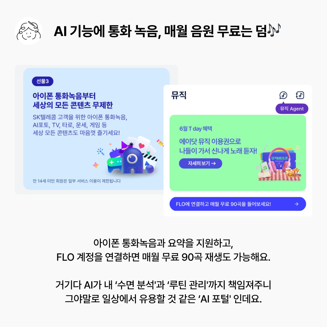 에이닷 소개_2.png