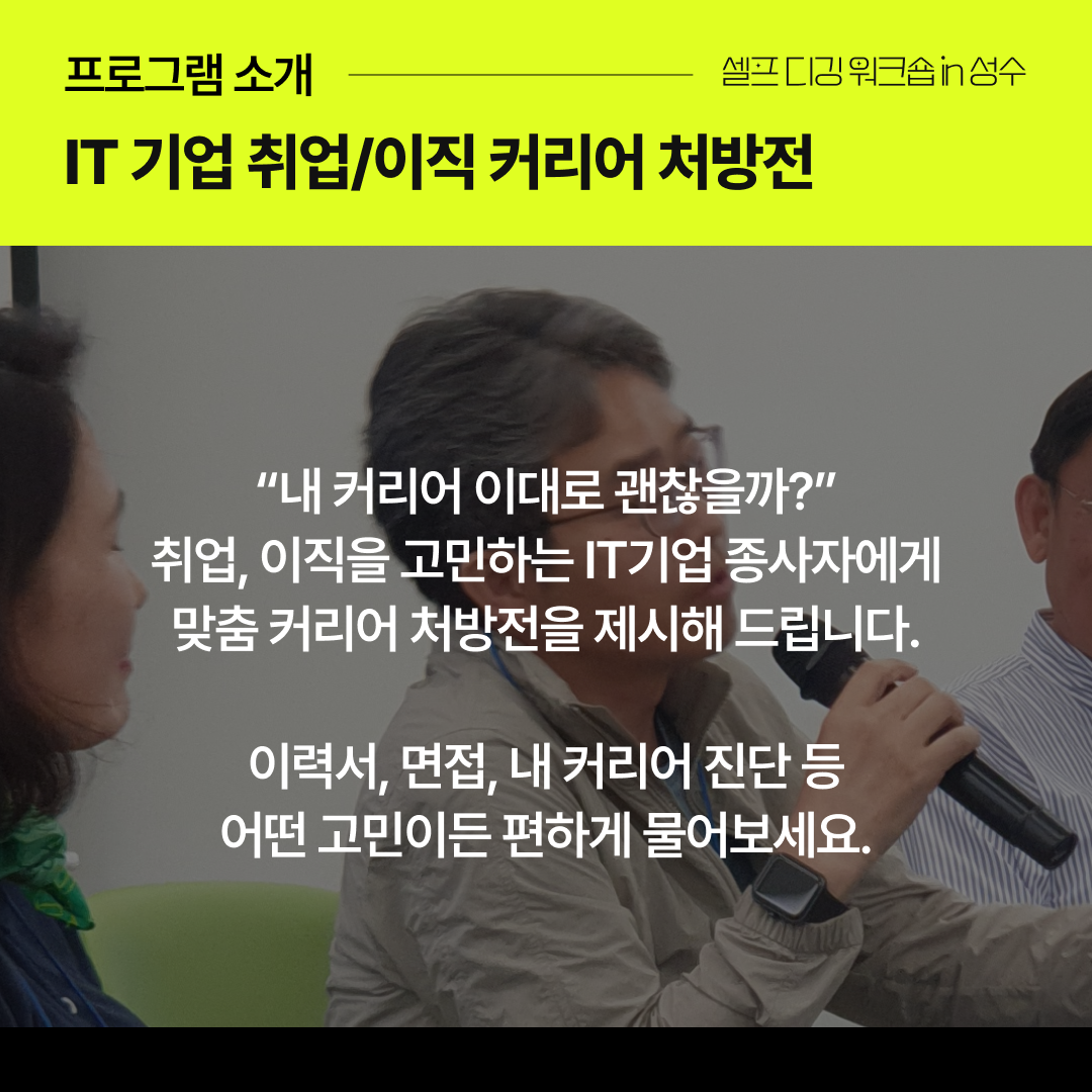 3_이동하멘토_프로그램소개-1.png