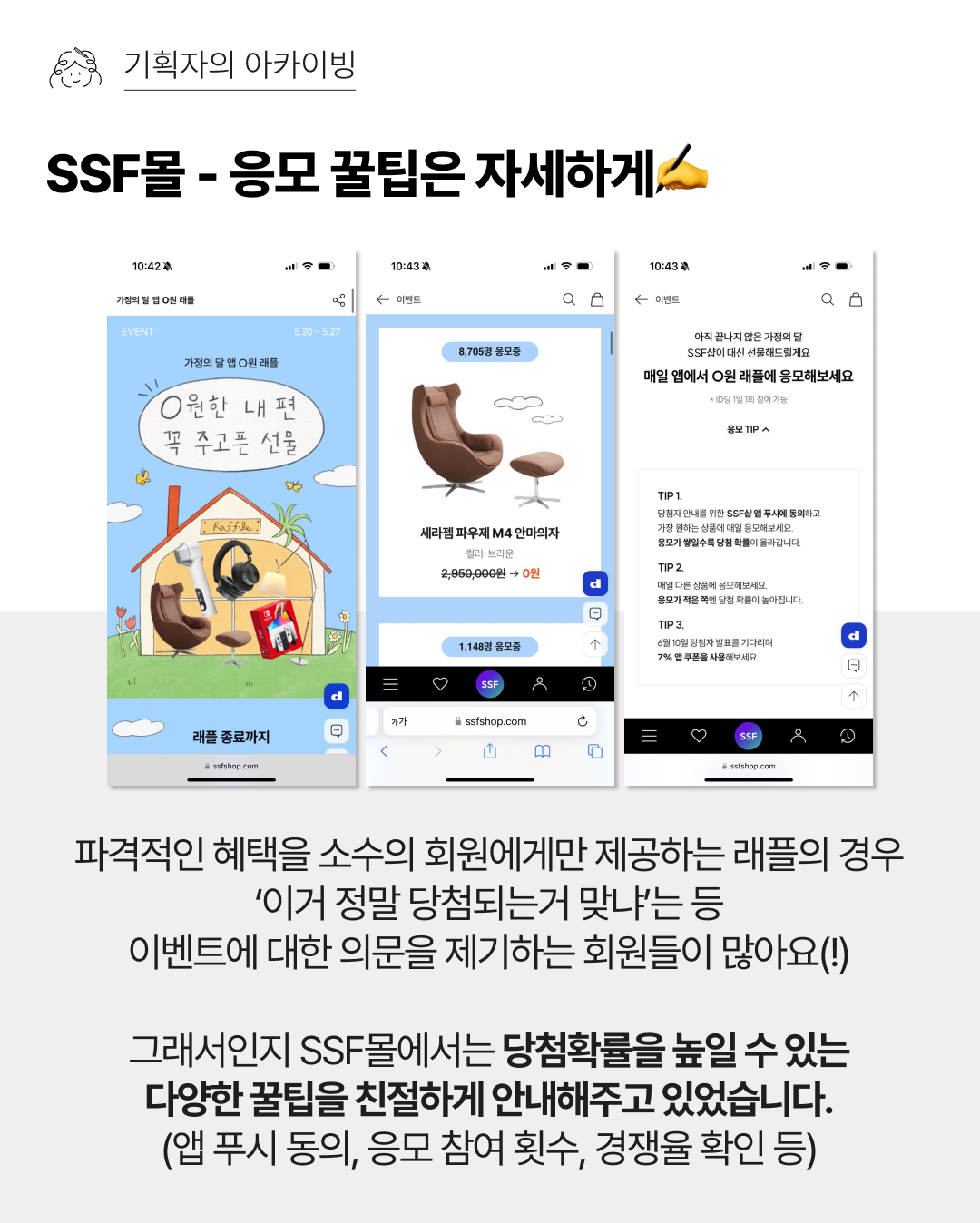 서비스소개_래플_2-3.png