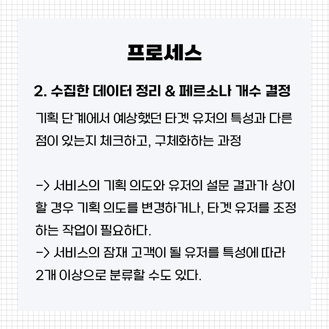 페르소나_4.png