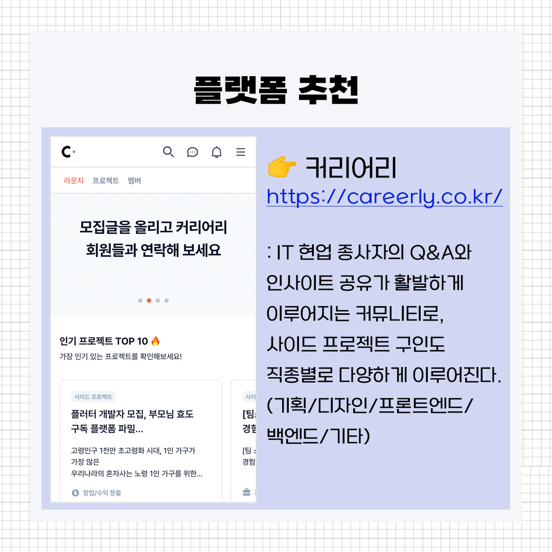 플랫폼추천_4.png