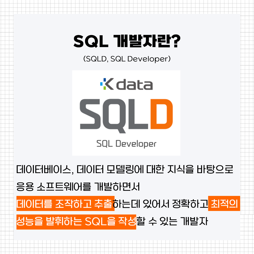 sql_2.png