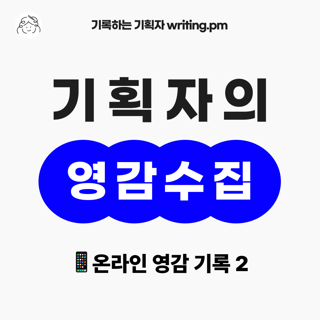 사례소개_온라인_메인.png