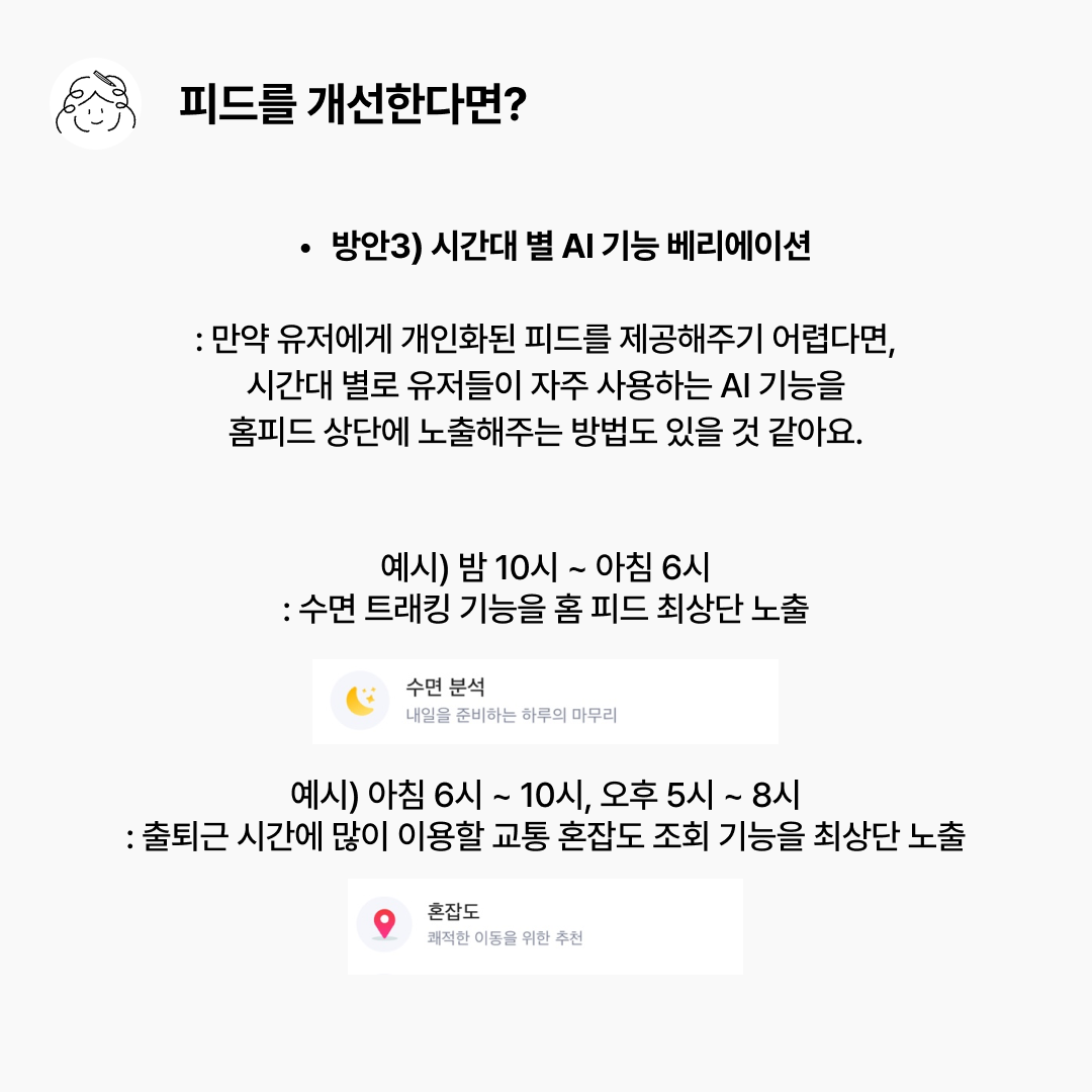 에이닷 소개_6-1.png