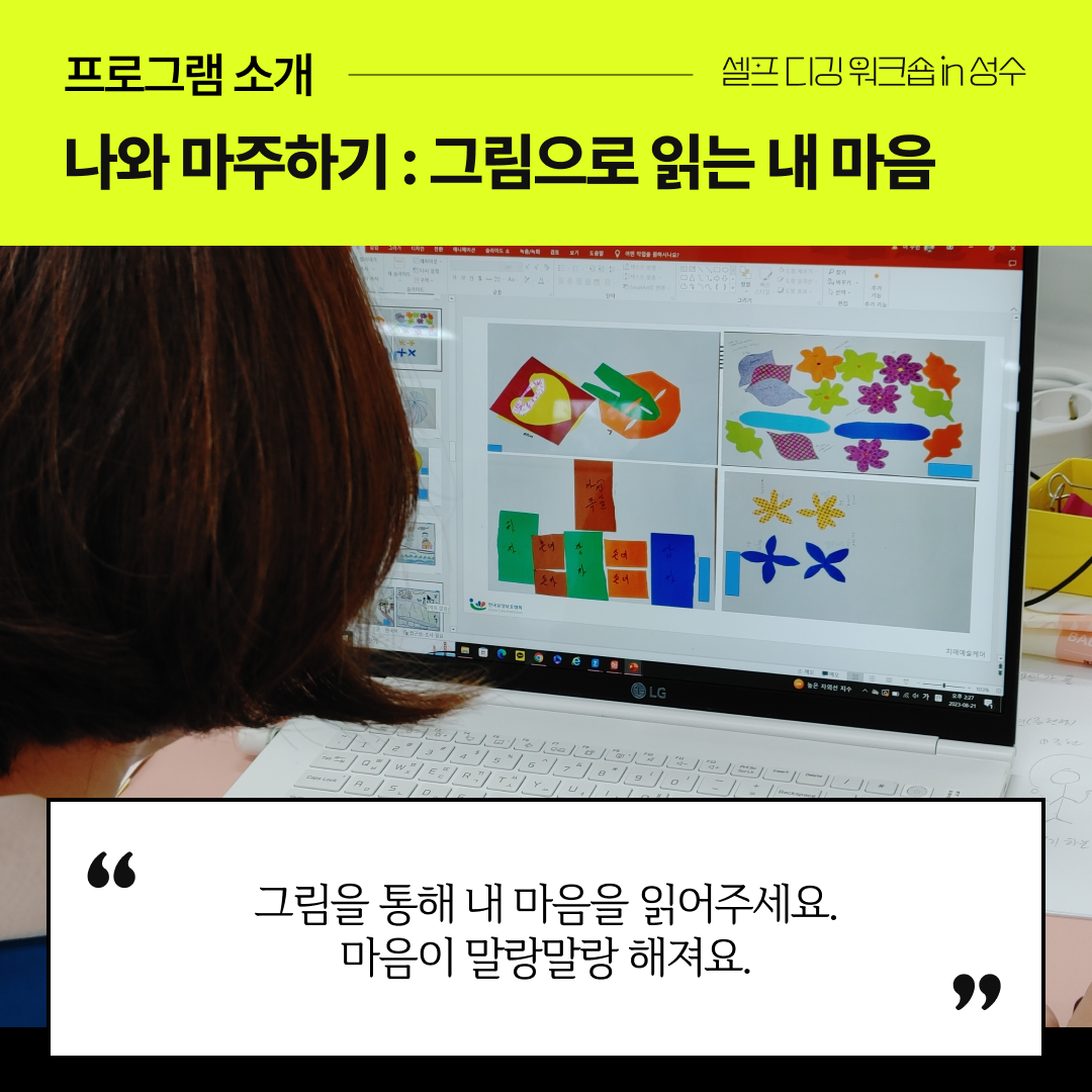 4_임진화멘토_프로그램소개-2.png