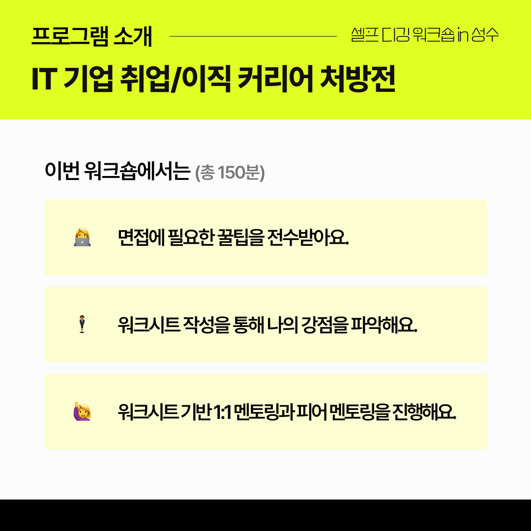 5_이동하멘토_타임테이블.png