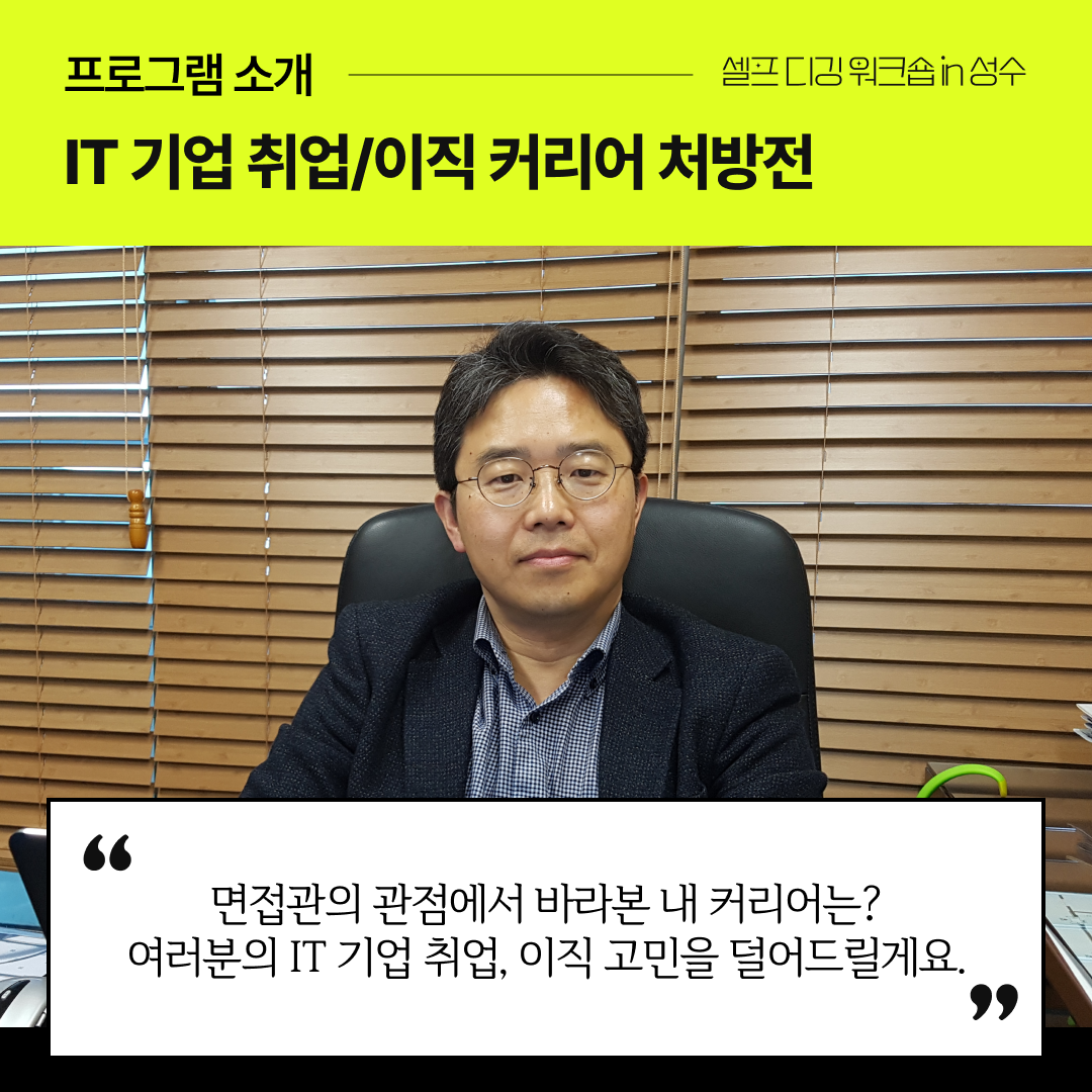 4_이동하멘토_프로그램소개-2.png