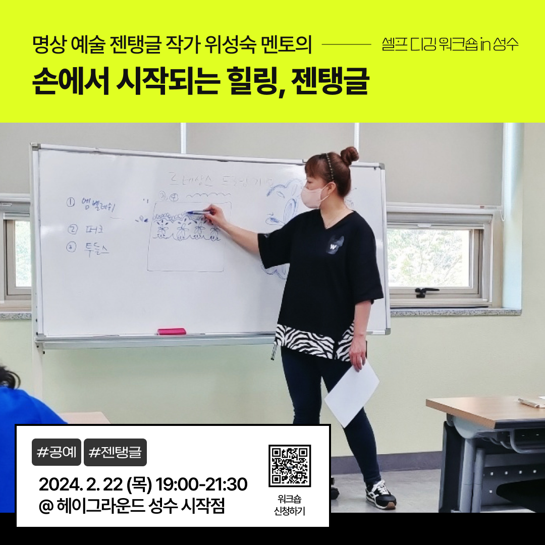 1_QR_위성숙멘토_메인.png