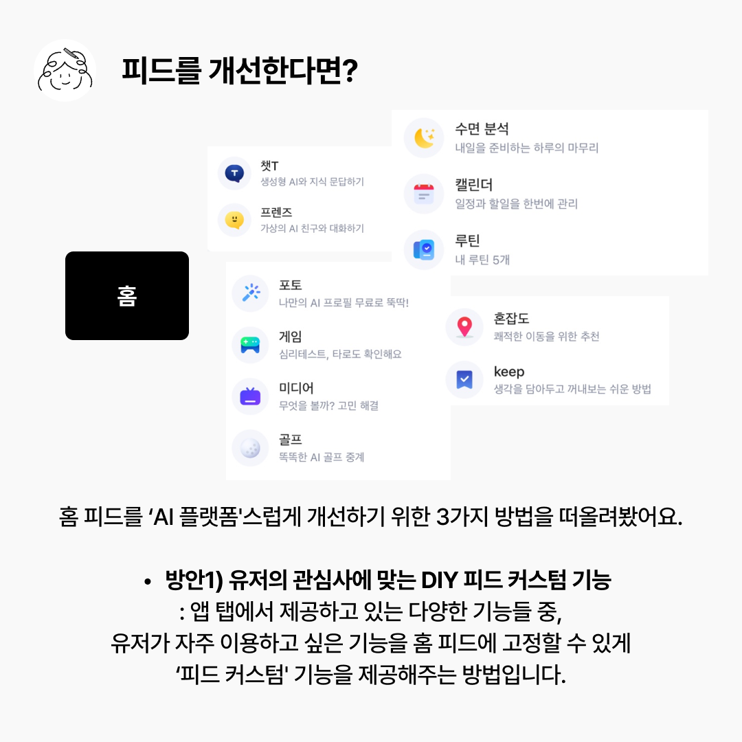 에이닷 소개_5.png