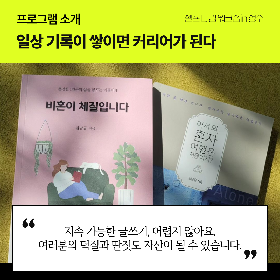 4_김남금멘토_프로그램소개-2.png