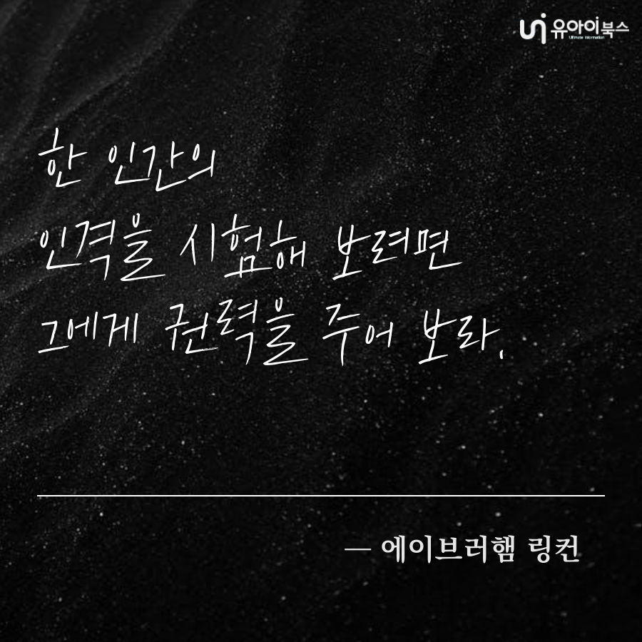 210120_생각을 키우는 명언의 지혜.png
