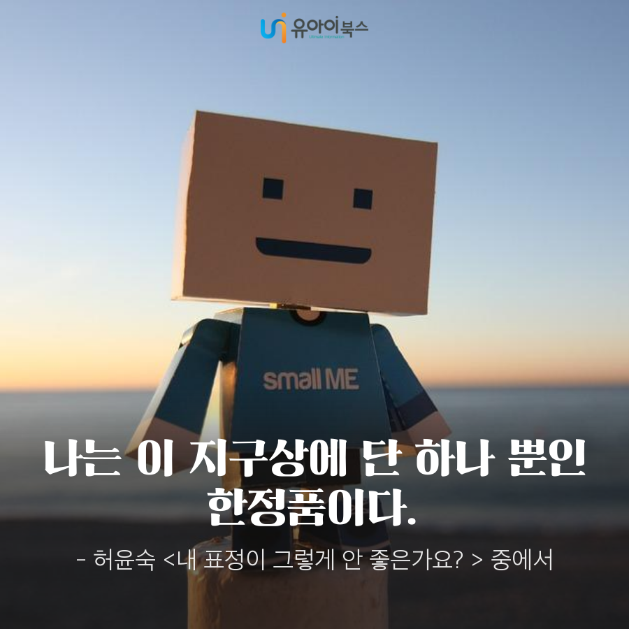 내 표정이그렇게 안좋은가요 003.png