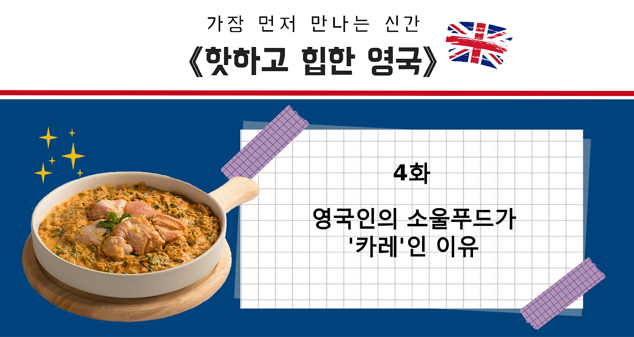 카레.png
