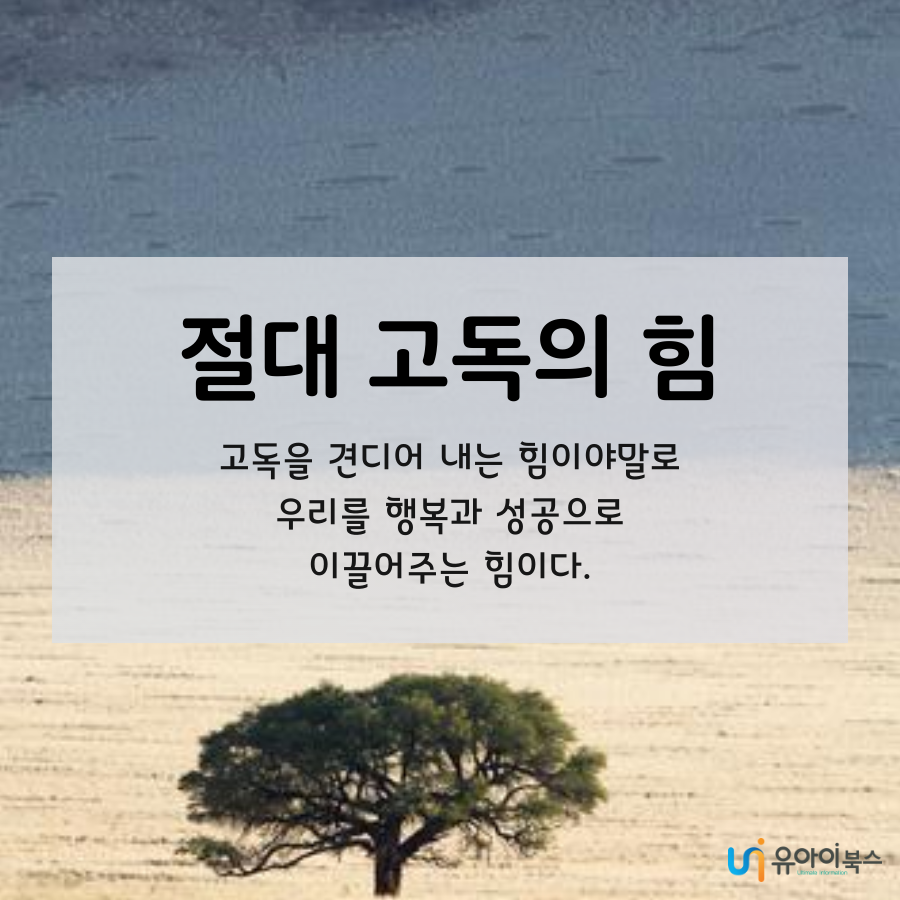 0713_세종처럼 읽고 다산처럼 써라.png