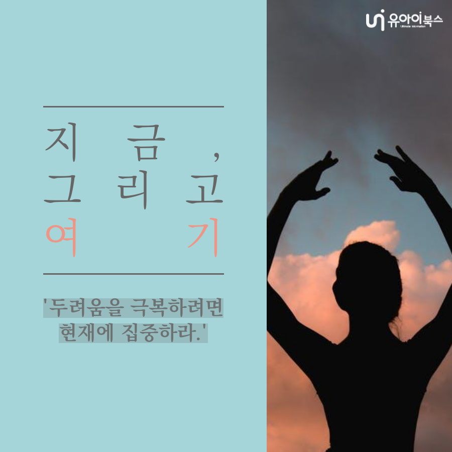 201026_내 안의 겁쟁이 길들이기.png