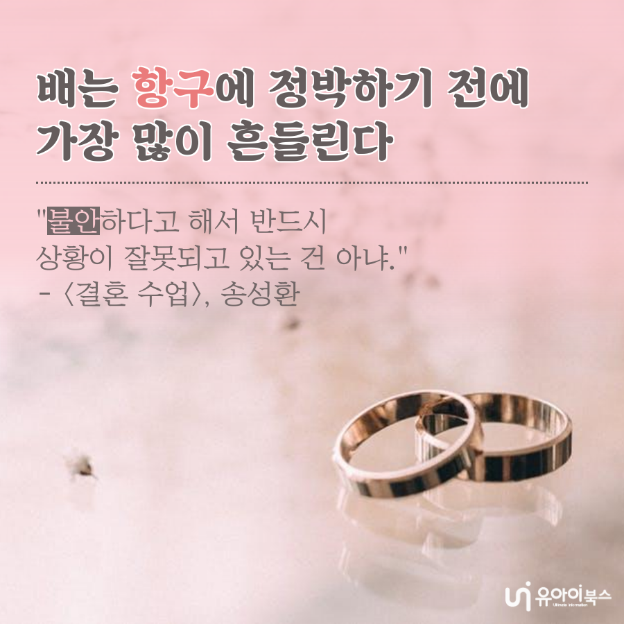 201020_결혼 수업.png