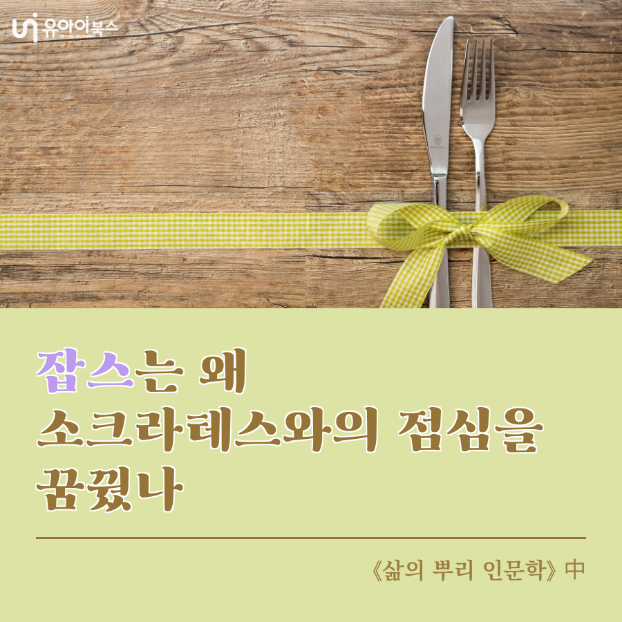 201109_삶의 뿌리 인문학.png