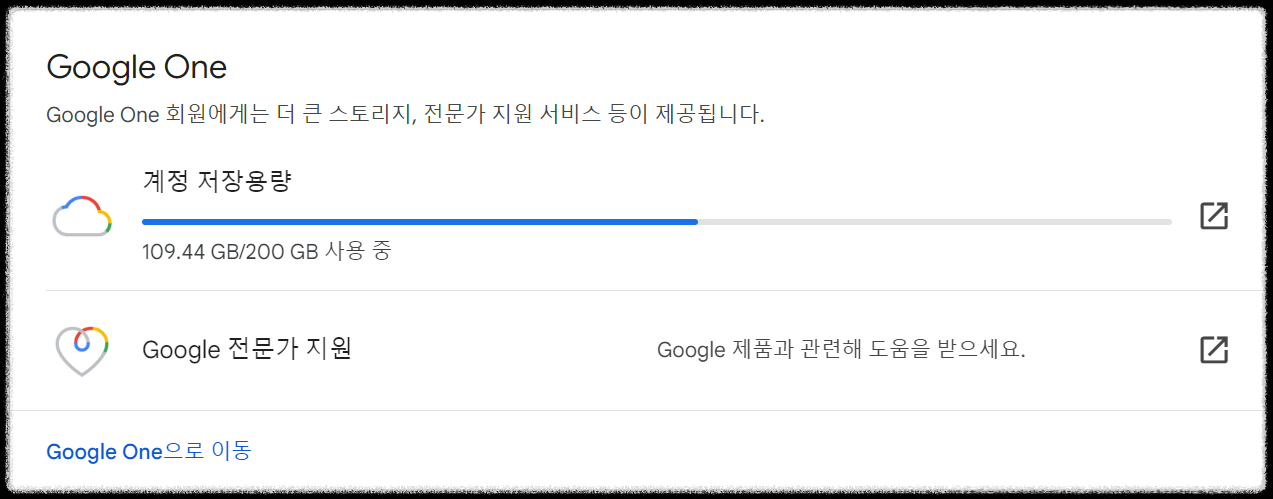 구글에 바치는돈.png