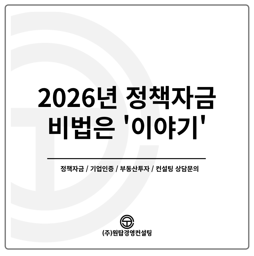 2026년 정책자금 신청.png