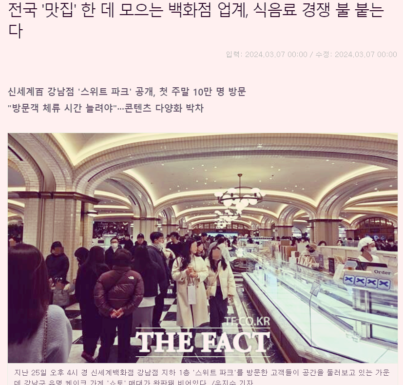 신세계 강남.png