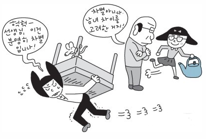 차이와차별1.png