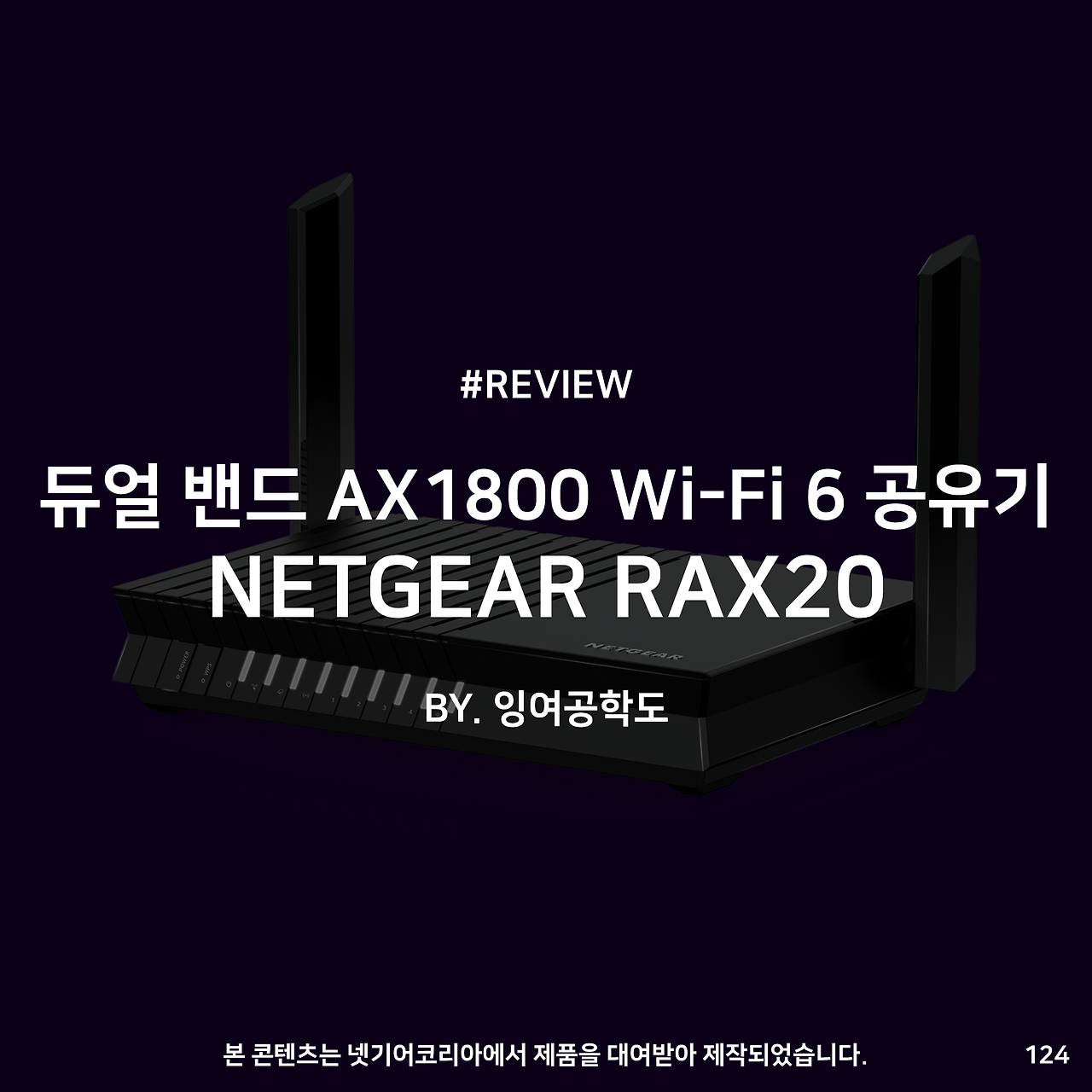NETGEAR_RAX20_01_TITLE.png