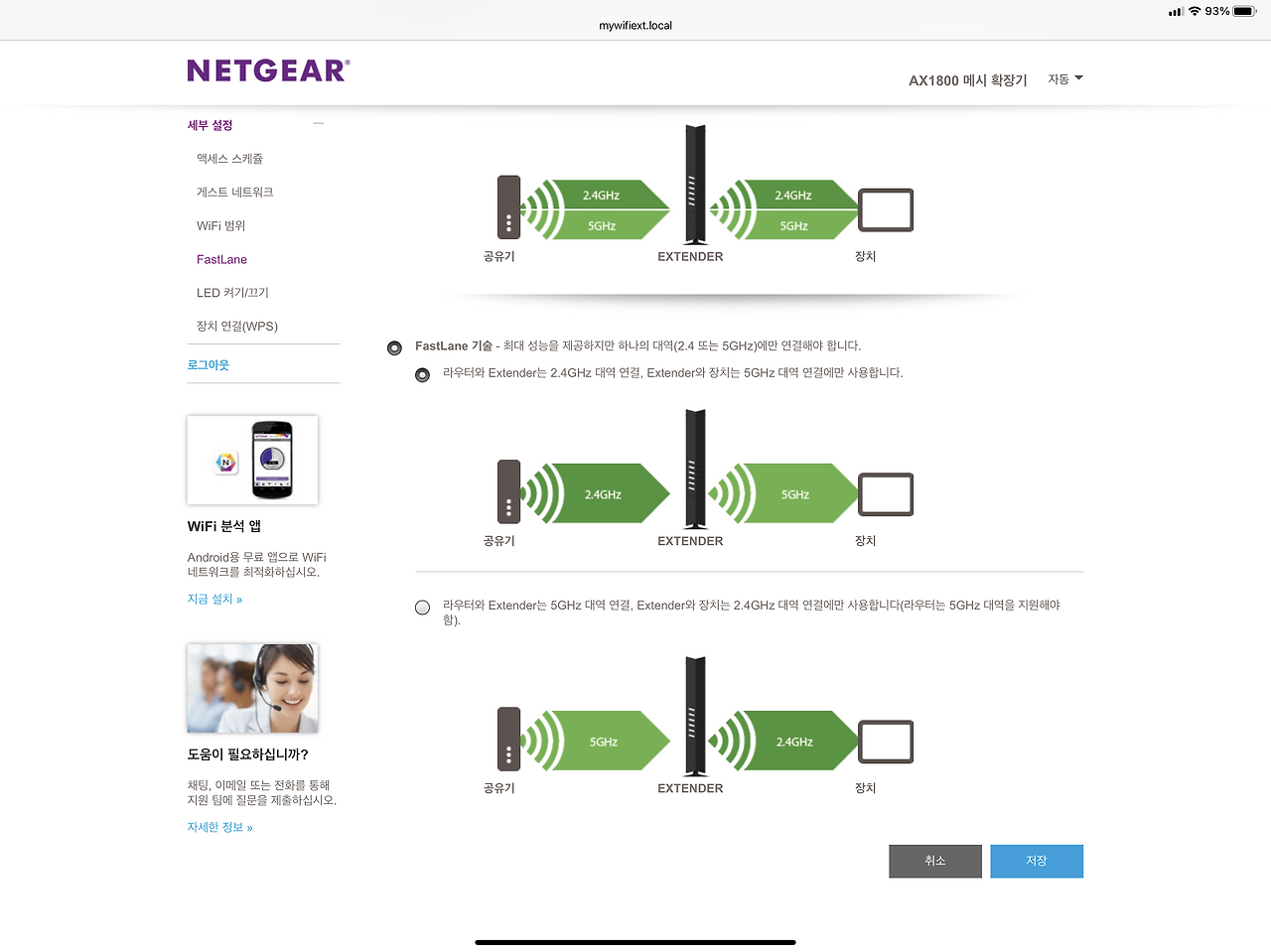 NETGEAR_EAX20_24.png